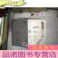 正 九成新时尚衣橱:时尚教父的20堂品位进阶课
