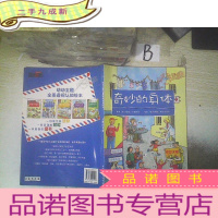 正 九成新奇妙的身体4