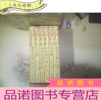 正 九成新中华文明五千年:远古至秦、汉至晋、南北朝至唐、五代至宋、元至明、清至民国 全6册 (含套)..、、