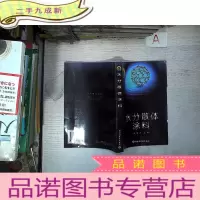 正 九成新水分散体涂料