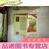 正 九成新涂料技术丛书系列:涂料助剂手册