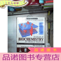 正 九成新Textbook of Biochemistry for Medical Students 医学生生物化学教