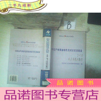 正 九成新供电生产常用指导性技术文件及标准:第五册电力电缆及附件 ,,