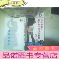 正 九成新心跳加速!美女动作情境姿势集:把女孩画得更有魅力!日常中女孩的可爱动作与姿势,按照情境一举刊出