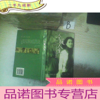 正 九成新冷暖人生(之2):21世纪中国民间档案