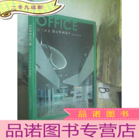 正 九成新设计速递·办公空间设计 ..