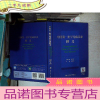 正 九成新中国第一批罕见病目录释义