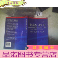 正 九成新生物实验设计与数据分析(中文版)