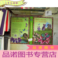 正 九成新HIST ORIAS DE HADAS哈达斯历史、。