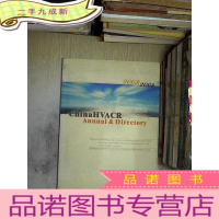 正 九成新中国制冷空调暖通年鉴 英文版 2003/2004.
