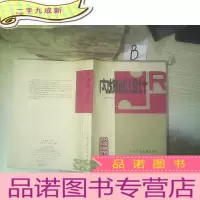 正 九成新内燃机设计 .