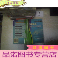 正 九成新通用英语副词、介词、连词教程...