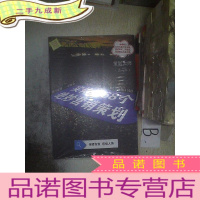 正 九成新实体店68个绝妙营销策划策划大师第一本 ..