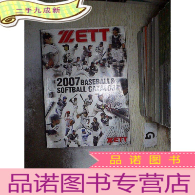 正 九成新2007 BASEBALL SOFTBALL CATALOG 2007棒球垒球目录