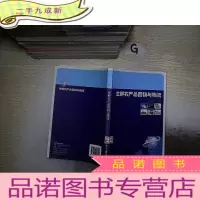 正 九成新生鲜农产品营销与物流