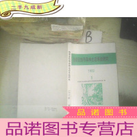 正 九成新热带亚热带森林生态系统研究1982 1 .