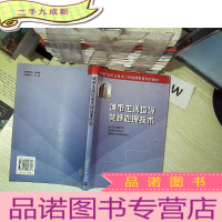 正 九成新建设行业专业技术人员继续教育培训教材:城市生活垃圾焚烧处理技术