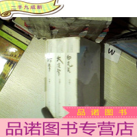 正 九成新大漠三部曲 全3册