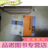 正 九成新针灸治疗见实效丛书·针灸治疗失眠