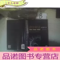 正 九成新融资租赁实务全书:流程指导·操作要点·案例分析