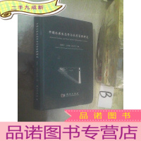 正 九成新中国水库生态学与水质管理研究
