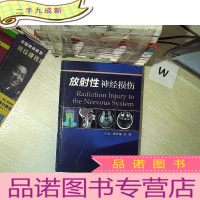 正 九成新放射性神经损伤