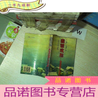 正 九成新翡翠戒指:赵淑侠短篇小说自选集