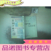正 九成新标准气体及其应用