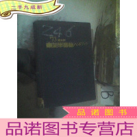 正 九成新东芝半导体73综合版 .