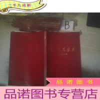 正 九成新中国卢氏发展史 ,