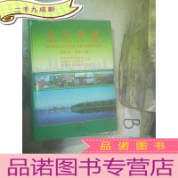 正 九成新东莞年鉴2014总第14卷 (附光盘). .