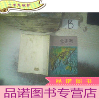 正 九成新北非洲 ,,