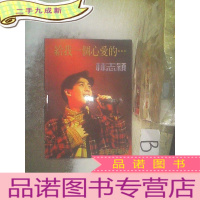 正 九成新给我一个心爱的林志颖 ,