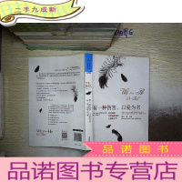 正 九成新有一种伤害,以爱为名.