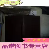 正 九成新外文医学书一本1961年 (A2)..