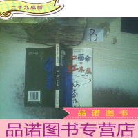 正 九成新红雨伞 红木屐 ..