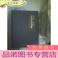 正 九成新天宝.尚物2018中国艺海香港夏季拍卖会 瓷器篇 瓷瓶莹净 .. ..