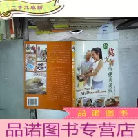 正 九成新给莫文蔚的健美汤饮