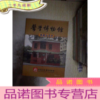 正 九成新医学博物馆 展藏品选萃.