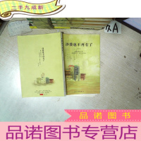 正 九成新沙漠也不再有了.