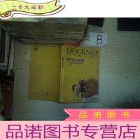 正 九成新霍克尼论摄影—— -和保罗・乔伊斯的谈话录...