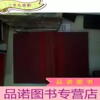正 九成新凯氏泌尿学 (1963年第二版第三卷)(A02),。