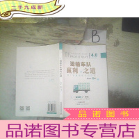 正 九成新运输车队赢利之道