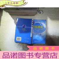 正 九成新香精概论 第二版