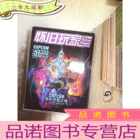 正 九成新怀旧玩家 2 Tot