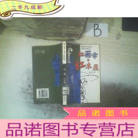 正 九成新红雨伞 红木屐