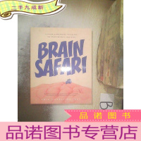 正 九成新BRAIN SAFARI/脑之旅