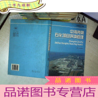 正 九成新中海壳牌石化项目环境管理.