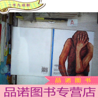 正 九成新心灵的投影II—张志伟艺术作品集