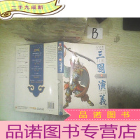 正 九成新三国演义11:火烧赤壁